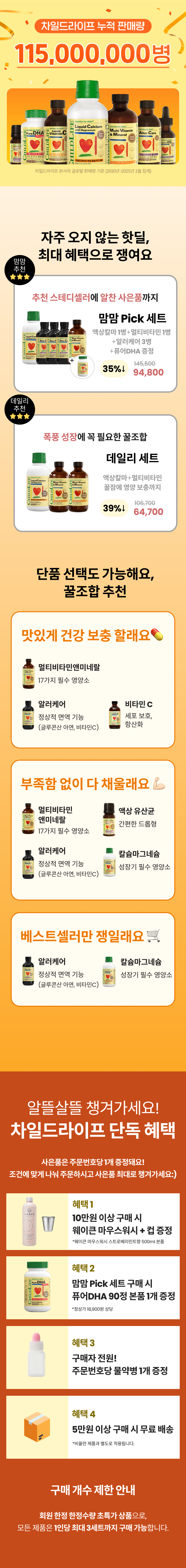 차일드라이프 2.png